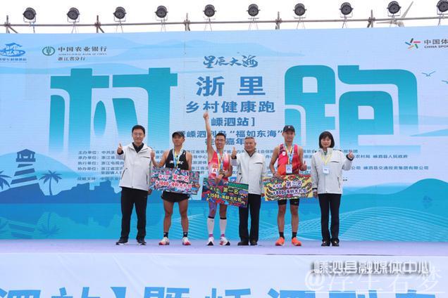 绍兴圆满落幕：浙里乡村健康跑与水上嘉年华