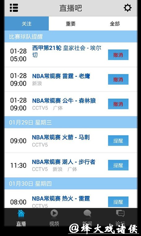 看世界杯直播用哪个平台更好? 看世界杯直播用哪个平台更好?