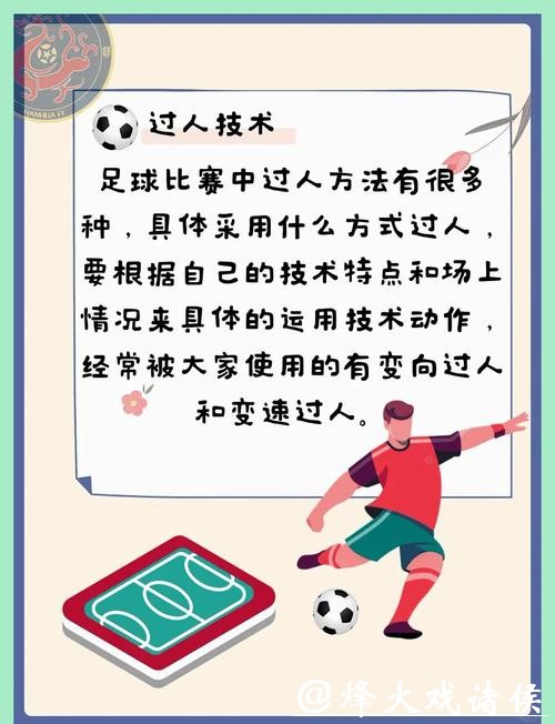 全面解析世界杯外围赛下注技巧与策略