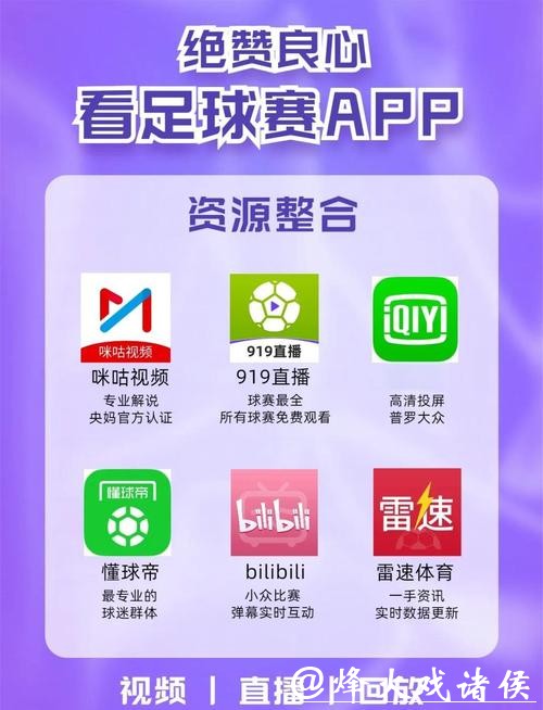 2023世界杯高清直播平台推荐列表